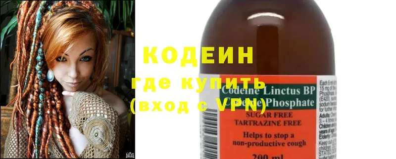 где купить наркоту  маркетплейс телеграм  Кодеиновый сироп Lean напиток Lean (лин)  Валуйки  кракен маркетплейс 